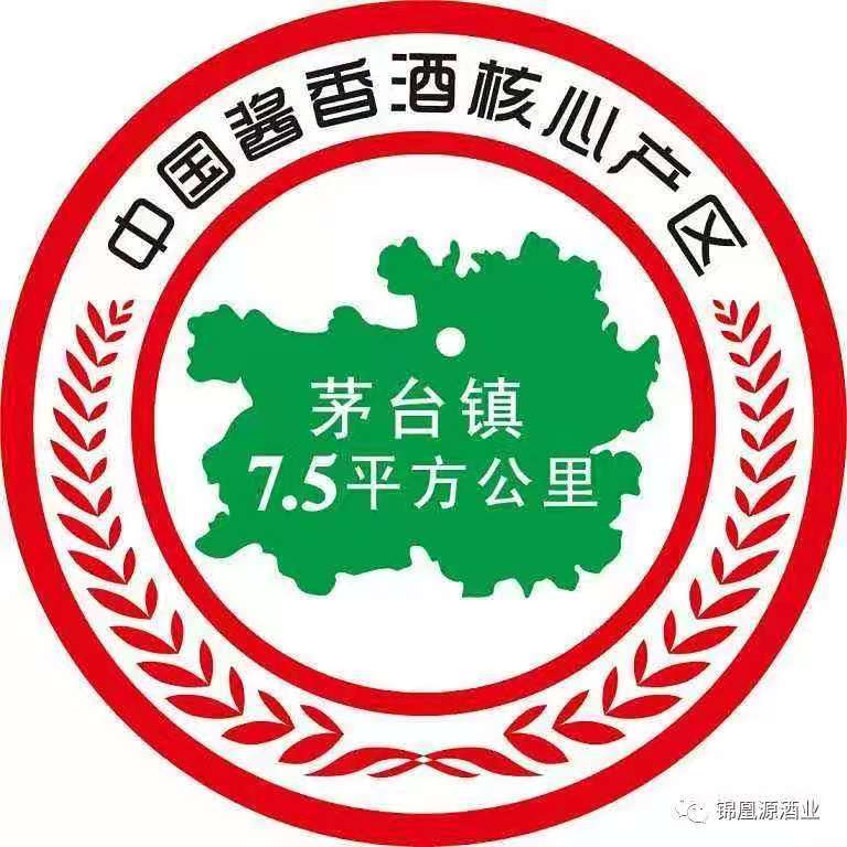 錦凰源酒業環球中心運營中心正式開業