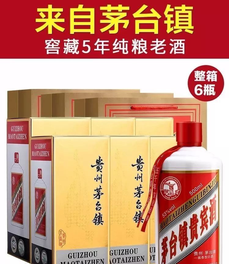 中國(country)假酒排行榜, 你喝過多少?