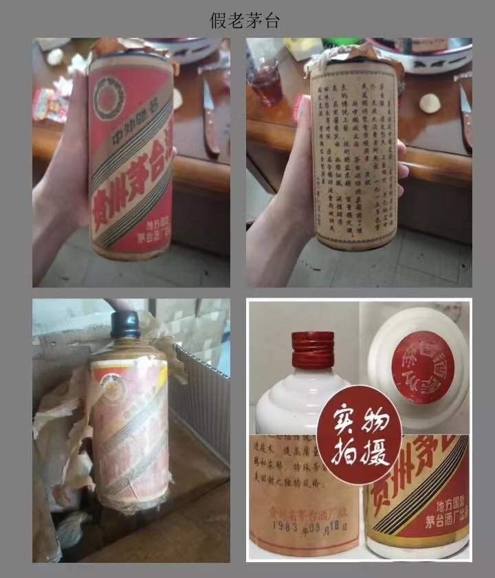 中國(country)假酒排行榜, 你喝過多少?