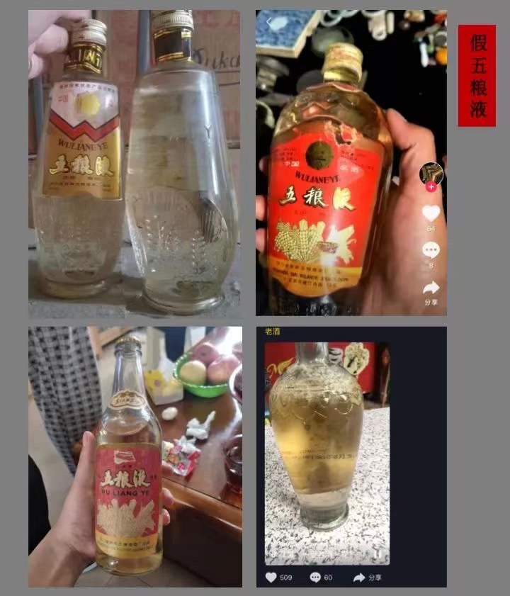 中國(country)假酒排行榜, 你喝過多少?