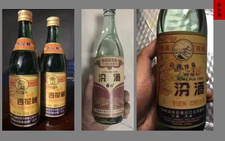 中國(country)假酒排行榜, 你喝過多少?